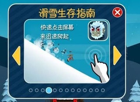 滑雪大冒险单机版[图3]