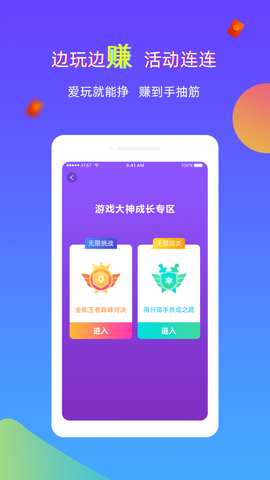 逗游小游戏截图1