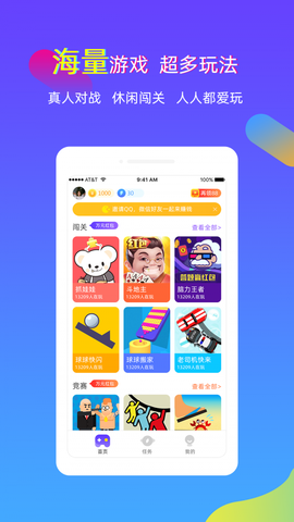 逗游小游戏截图2
