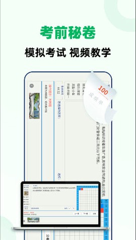 驾照考试全能通[图2]