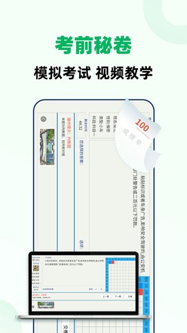 驾照考试全能通截图3