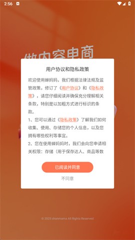 蝉妈妈[图2]