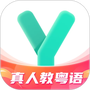 粤语学习