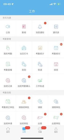 哒咔办公截图1