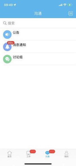 哒咔办公截图2