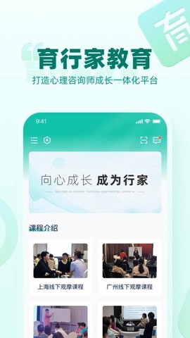 育行家[图1]