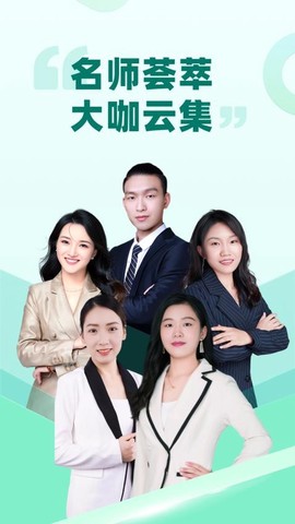 育行家截图1