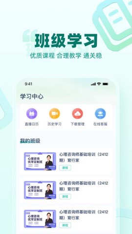 育行家截图3