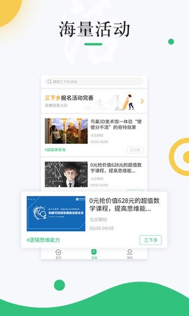 中青校园[图1]