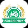 四川农机补贴