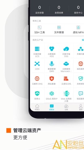 阿里云[图1]