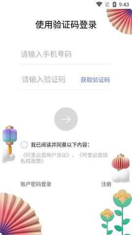 阿里云截图2