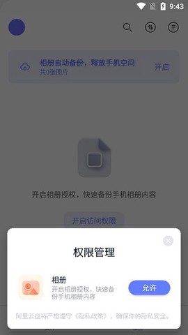 阿里云截图3
