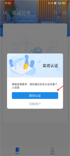 长租通家截图2