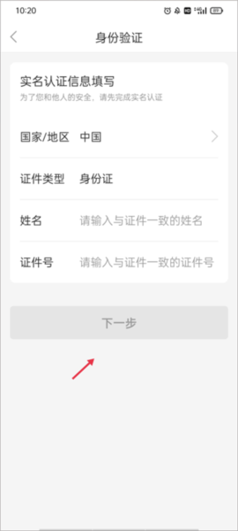 长租通家截图3