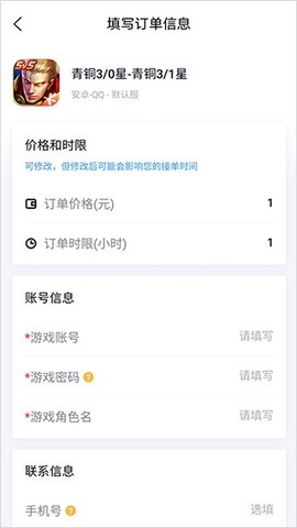 代练妈妈网页版截图3