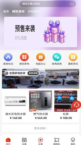 月光商城截图2