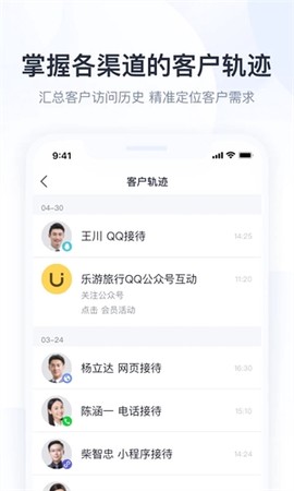 腾讯企点[图1]