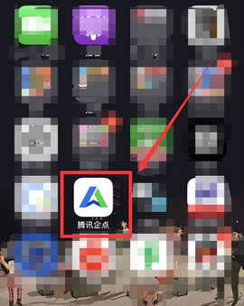 腾讯企点[图7]