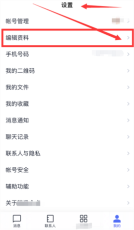 腾讯企点[图8]