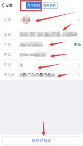 腾讯企点[图9]