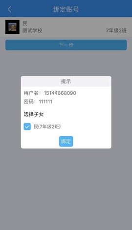 慧知行初中版[图3]