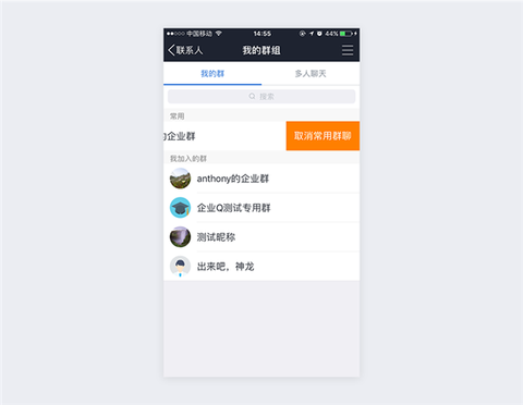 腾讯企点[图15]