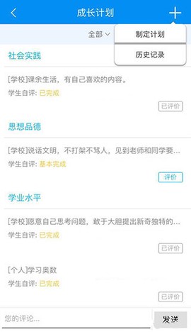 慧知行初中版[图7]