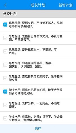 慧知行初中版[图8]