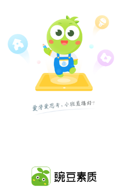豌豆素质[图1]