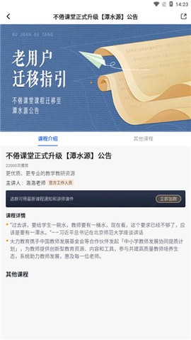 极课教师助手[图5]