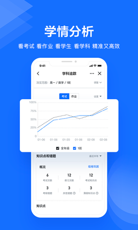 极课教师助手截图1