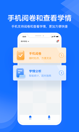 极课教师助手截图2