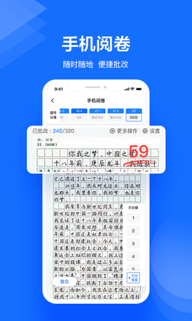 极课教师助手截图3
