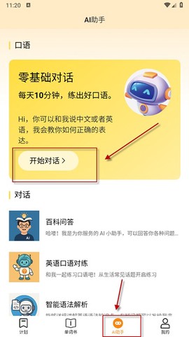 好好学单词[图4]