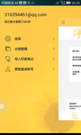 小孩便签[图1]