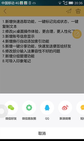 小孩便签截图1