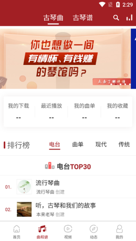国琴网[图2]