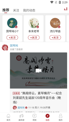 国琴网[图4]