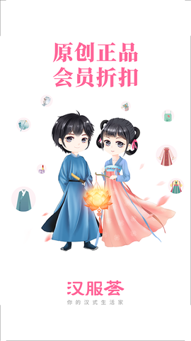 汉服荟截图2