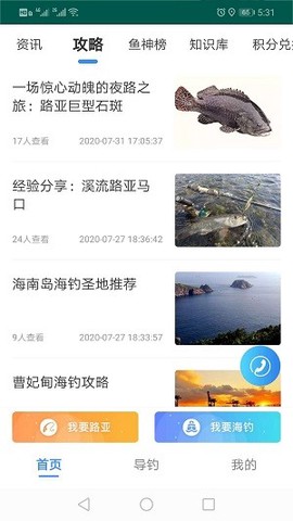 路亚海钓[图1]