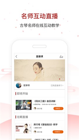 国琴网截图2