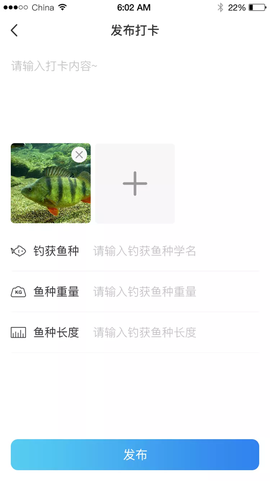 路亚海钓截图2