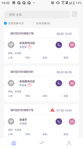 八戒睡眠截图2