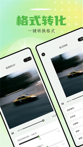 sora截图2