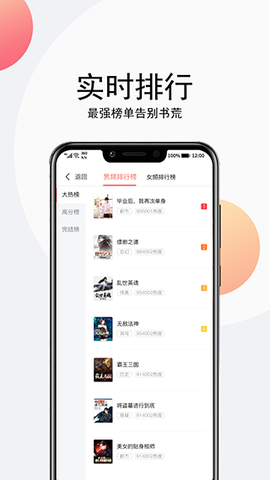 点点听书截图1