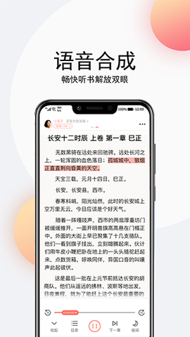 点点听书截图2