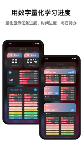 进度条截图1