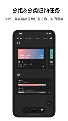 进度条截图2