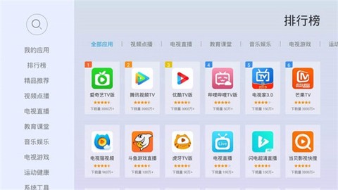 当贝市场极速版截图1